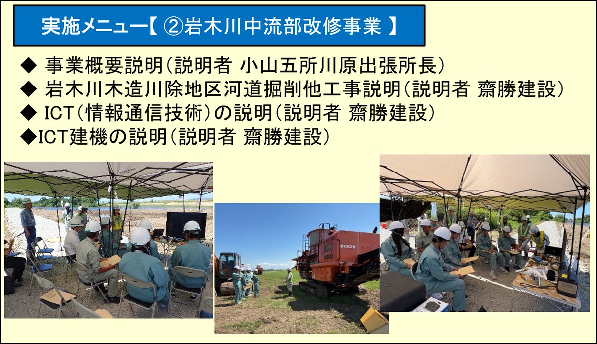 国土交通省青森河川国道事務所 tweet media