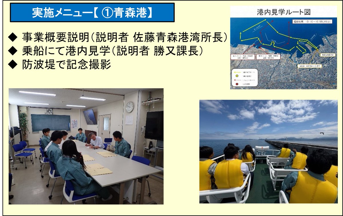 国土交通省青森河川国道事務所 tweet media