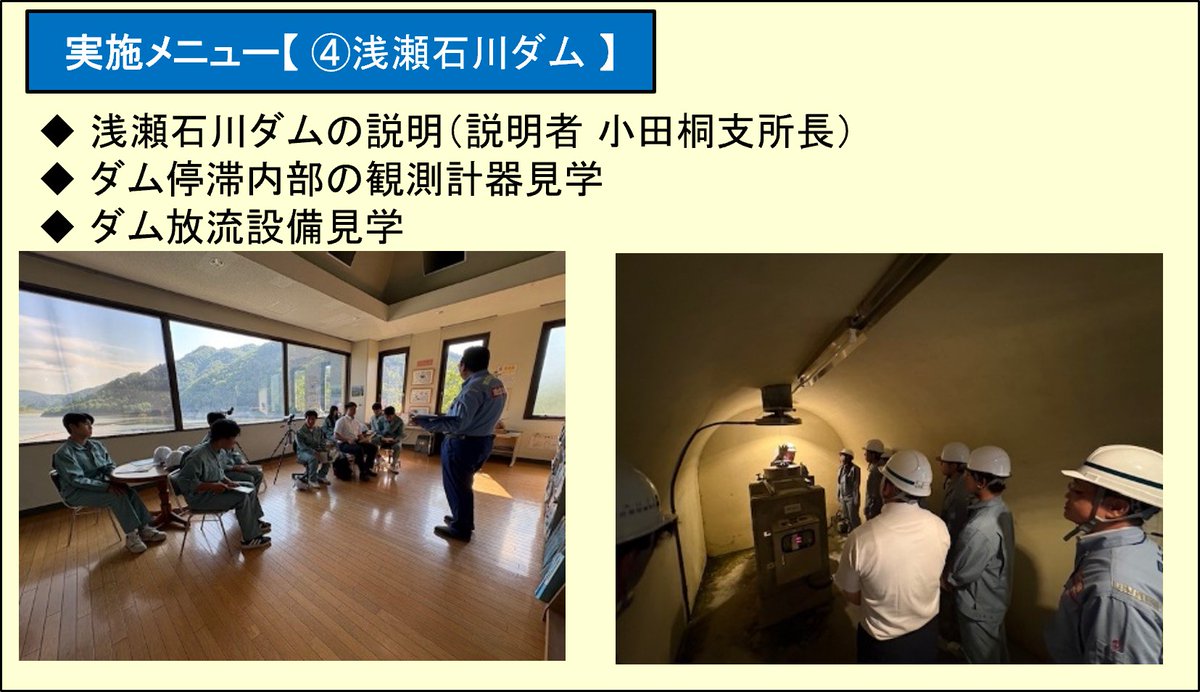 国土交通省青森河川国道事務所 tweet media
