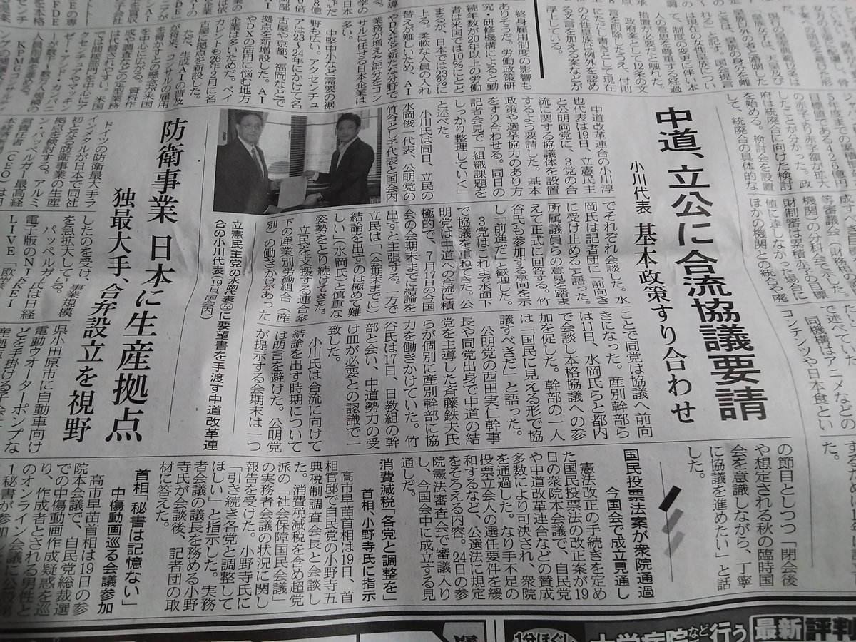 LIVEWITHTAKADA's tweet photo. 全野党支持者に告ぐ
元立憲民主党党員高田穰より

国債利払い破綻が近づいて来たのだ‼️
税収の5分の1から2に近づいて来たのだ
100兆円税収あっても40兆円の利払いで
国の運営が出来るか⁉️無理だ高市なら
破綻がくる。何故か、金利上昇に策が
無いからだ。立憲民主党だけが企業献金
廃止して政権を担うべきだ‼️