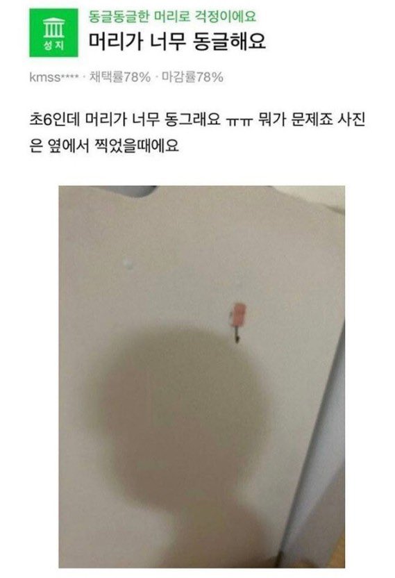 1215junsu's tweet photo. 시아준수 머리가 어케 저렇게 동그랗지? 거의 이정도임 https://t.co/zPM6cTW9Wr