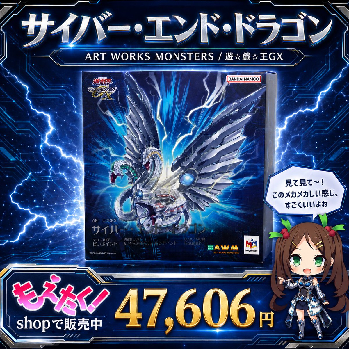 ⚡究極進化の三つ首竜、降臨⚡ 【【未開封】ART WORKS MONSTERS