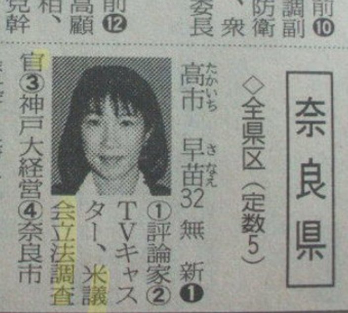 singing65937378's tweet photo. 「米議会立法調査官」

テレビ局の誤訳と言う言い訳は通用しません。 https://t.co/81KZYN0s54