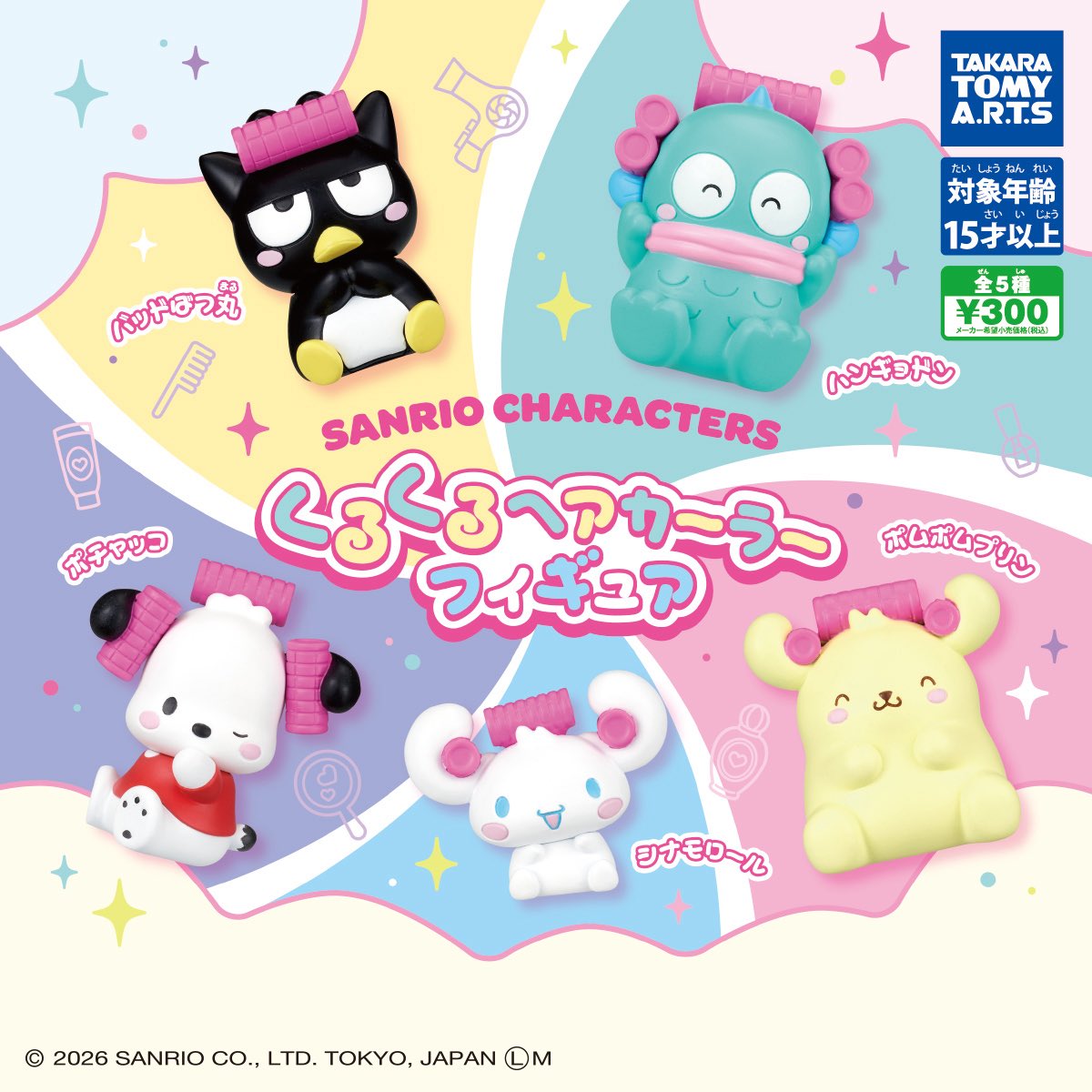 japancapsuletoy's tweet photo. 【サンリオキャラクターズ くるくるヘアカーラーフィギュア】 
7月13日(月)週のガチャガチャ。 
https://t.co/FJgEOzzQpo #pr https://t.co/E6UyJ2BLHT