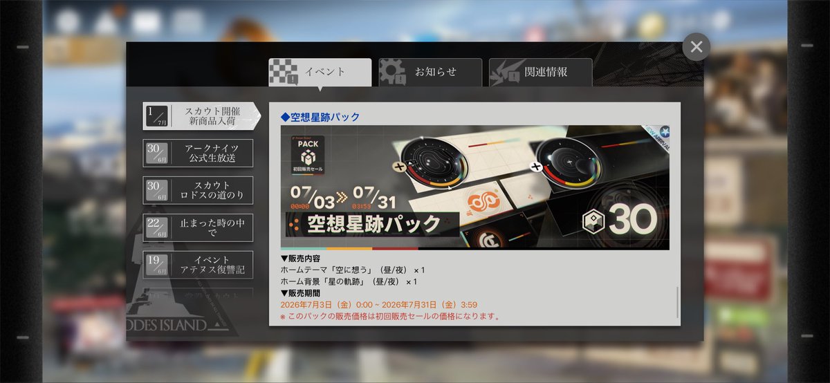 kemble1_1's tweet photo. もう直ぐ色々実装されますがドクターが1番買う必要があるのがこれです。
#アークナイツ https://t.co/och0A98uyo
