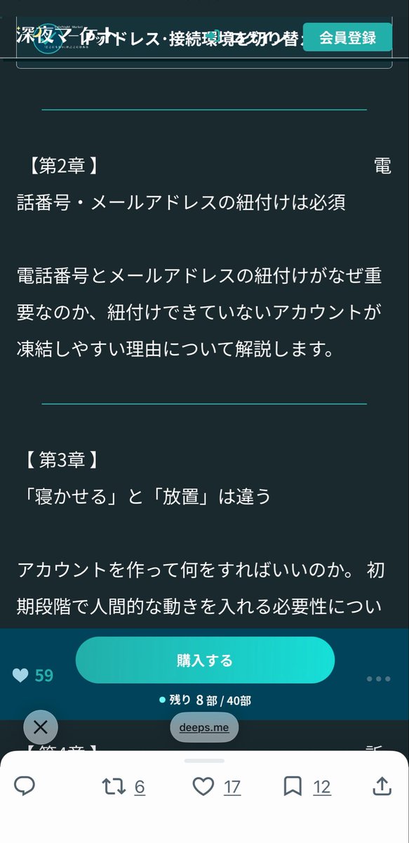 hakasezikken's tweet photo. 反応多ければ2-7章も全ての意見をツイートします！
難しいは事何も無い
ほとんどがそりゃそうだろって内容な気はする https://t.co/KbaGzgqtRE