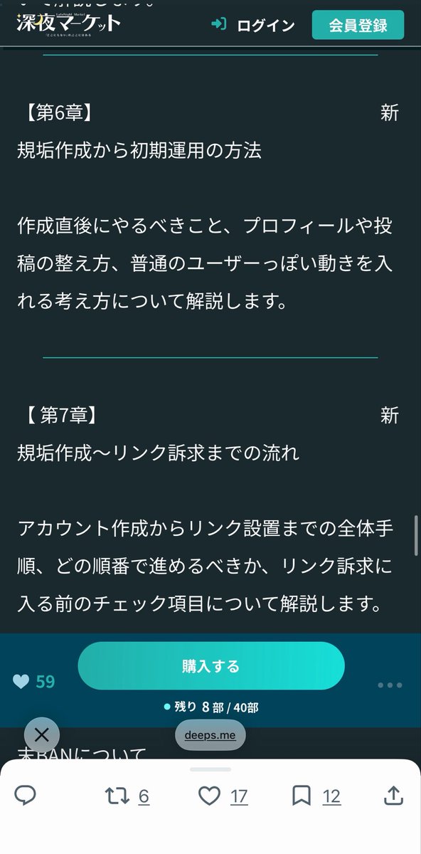 hakasezikken's tweet photo. 反応多ければ2-7章も全ての意見をツイートします！
難しいは事何も無い
ほとんどがそりゃそうだろって内容な気はする https://t.co/KbaGzgqtRE
