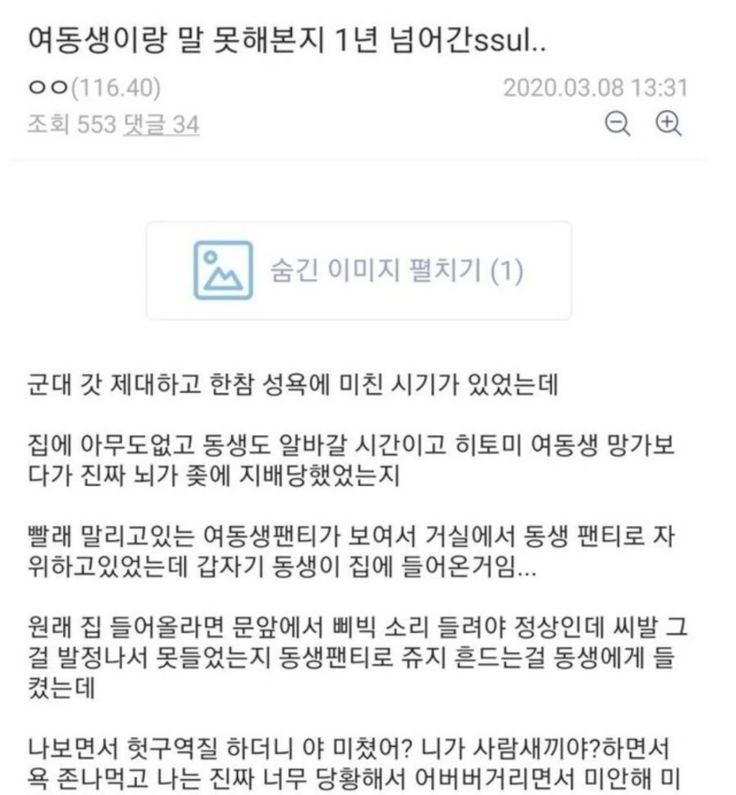 sattosi84's tweet photo. 여동생이랑 말을 못하고있는 디씨인.. 아이고;;; 난감하네요 https://t.co/F2JmhNYM7h