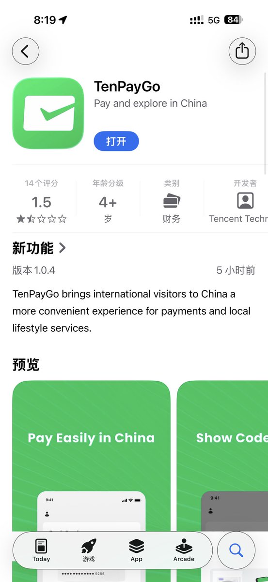 yufeimen999's tweet photo. #TenPayGo
我觉得腾讯刚刚推出的TenPayGo ,对国人而言,最大的意义是打通了AppyPay在线下支付使用的场景,比如很多小超市,或者便利店没有 POS 机,或者有 POS 机店员根本不知道怎么操作的情况! https://t.co/to0wmZ9utP
