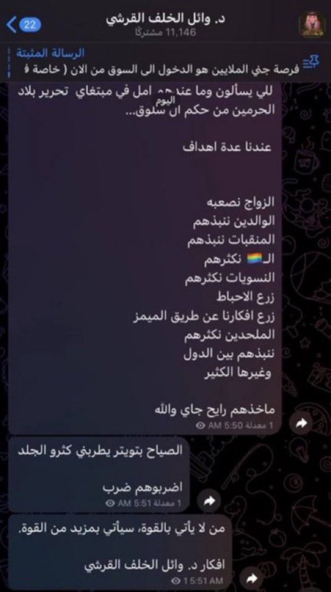 القحطاني ⁵⁰⁵🇸🇦⚔️ tweet media