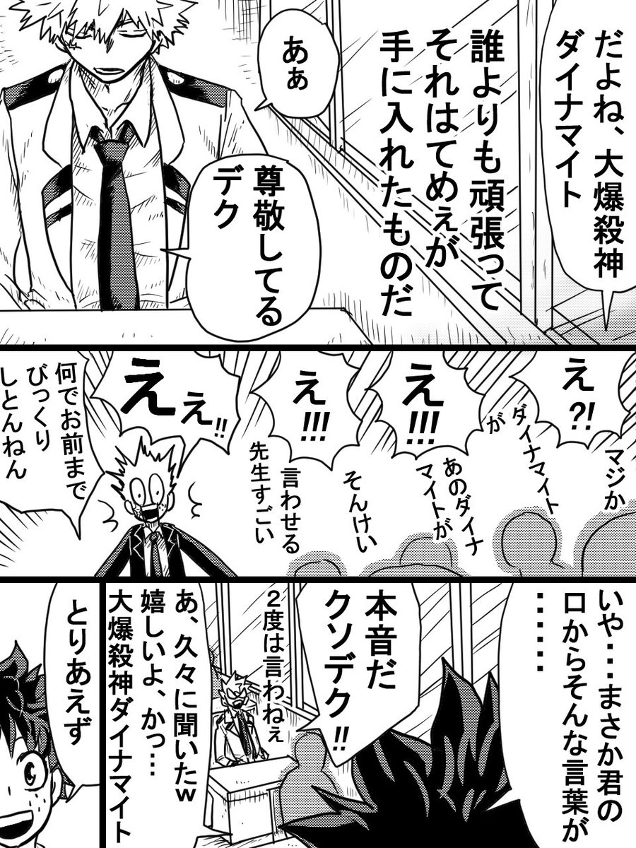 再掲デクセンセー5-2 