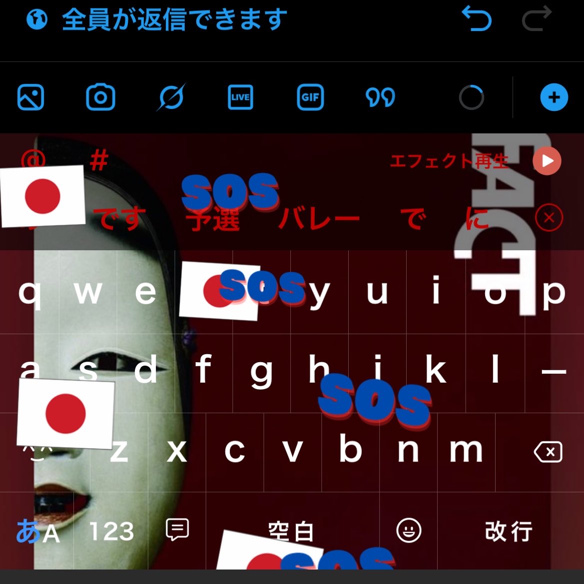 unpluggedcafe's tweet photo. 4年後本気でワールドカップ（行き）目指すかな！？

※（ワールドカップ）って打つとこれでてくるSimeji🍄SOSって何だ？ https://t.co/IUhONVijc9