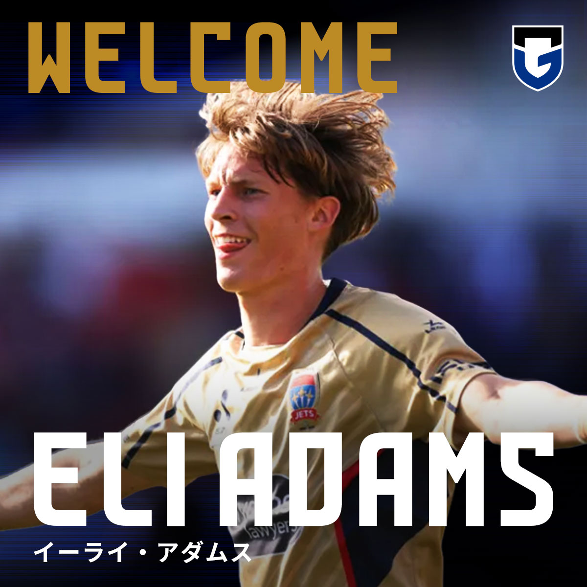 GAMBA_OFFICIAL's tweet photo. 𝑾𝑬𝑳𝑪𝑶𝑴𝑬🔵⚫️

このたび、イーライ・アダムス（Eli Adams）選手がニューカッスル・ユナイテッド・ジェッツ （オーストラリア）より完全移籍加入が内定しましたのでお知らせ致します。

※なお、メディカルチェック後に正式契約となります。

コメントはこちら👇
https://t.co/VMG5L2qDoq

#ガンバ大阪 #GAMBAOSAKA