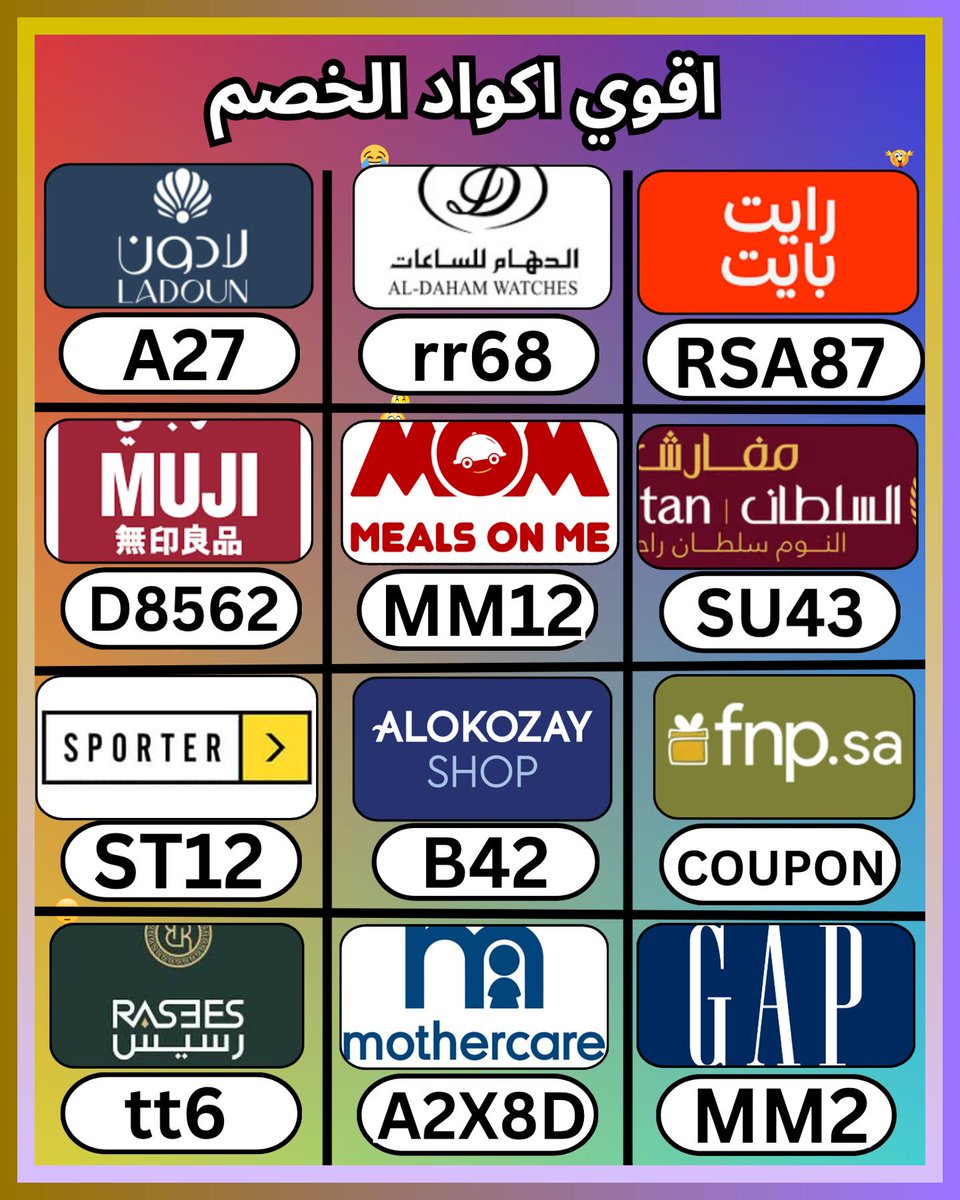 z_Gleenda's tweet photo. سبورتر و الامارات يقدمان بداية مختلفة، ثم كود و خصم و كوبون، وبعدها رايت بايت و الدهام للساعات و لادون و السعودية و مفارش السلطان و ميلز اون مي و موجي و الكوزي و جاب و مذركير و رسيس للعطور
 ΩΟΣΛΔ 🖱🙋‍♂️👮‍♂️ https://t.co/AcO7dSITwW