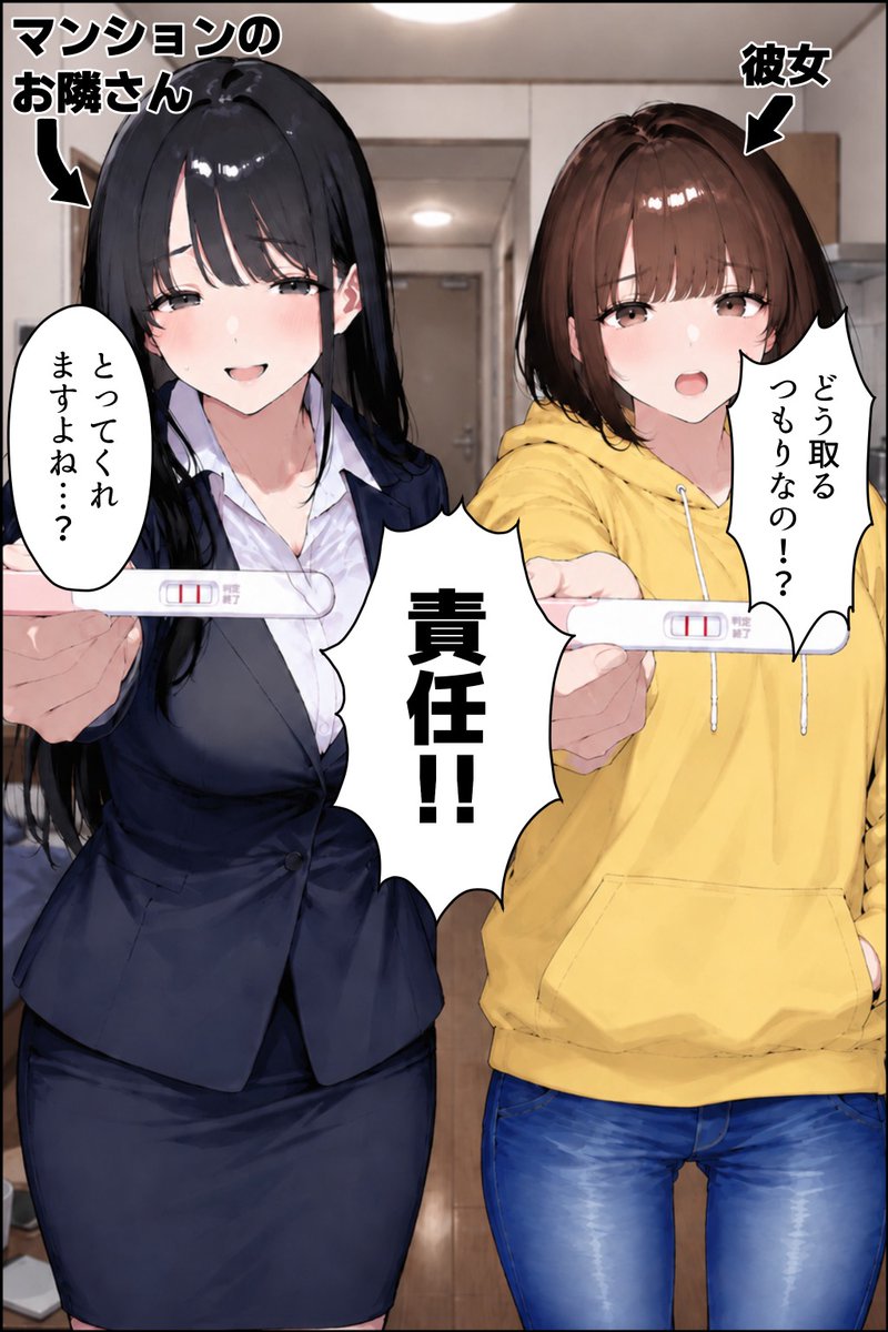 いなみんページ 男なら大きい方を選べ (1/7)