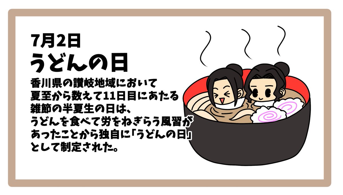 Subcul_Biz_sd's tweet photo. おはようございます☔#SBC仙台 です🐭
最近の天気とは一変、雨で気温も低めのようです😞
体調管理が難しいですね～💦
本日は「うどんの日」「たわしの日」
うどん食べてねぎらいたい！♨
たわしにかわいいという感情が芽生えたのは初めてです🥺💖
2枚のイラストをお届けでした🦕#現場からは以上です https://t.co/7X8uYOtGyf