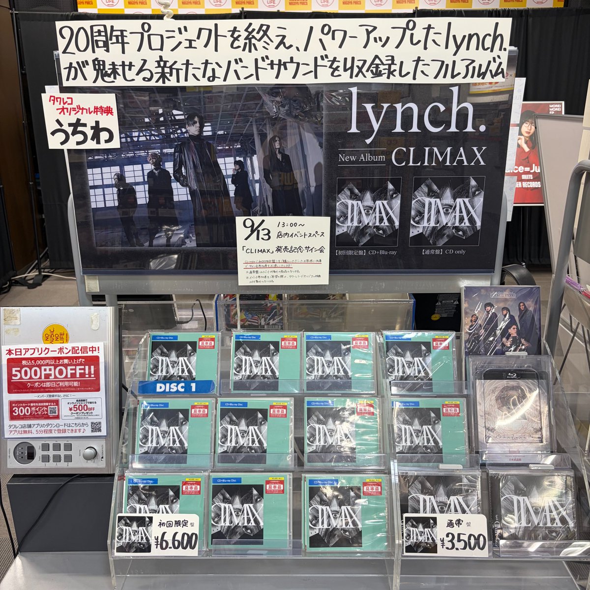 春*秋様 ViViD パネル ( タワレコ当選品 ) lynch.】 New ALBUM「CLIMAX」発売中💿 🎁タワレコオリジナル特典