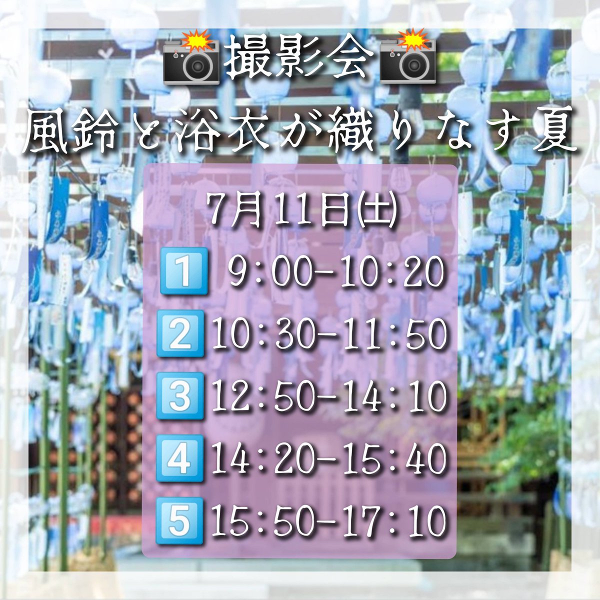 nyametaken's tweet photo. 3年ぶりに帰ってきました‼️
場所は水無瀬神宮⛩️
風鈴と風車と浴衣のセットは今しか撮れない😀
いろんなバリエーションが撮れそうでワクワク✨️
舞台で培った表現力を全力で出し切るよ💪
🎐詳細🎐
https://t.co/IcfldwKswi
#シャドウライツ
#Shadowlights
#撮影会
#撮影会モデル
#model https://t.co/NwiMDOhE7E
