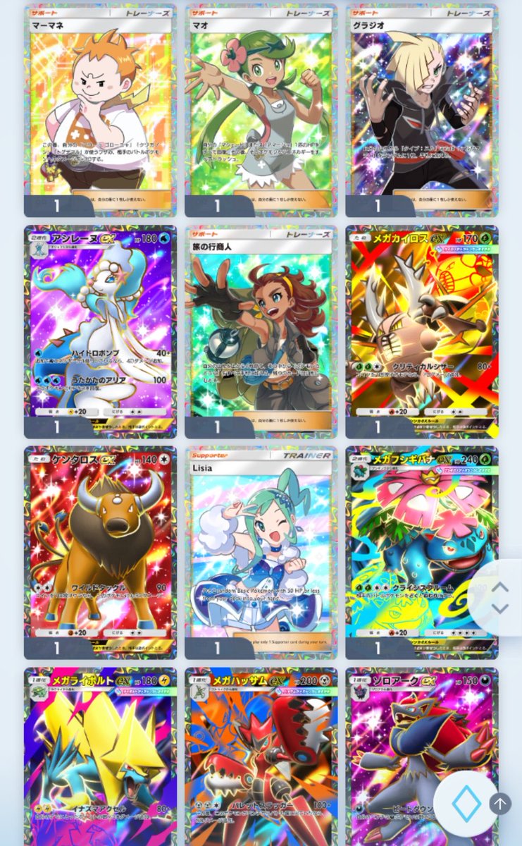__a_ga_x's tweet photo. @0 
#ポケポケトレード 
求）黒ディアンシー＞虹ディアンシー https://t.co/84N4sfvphC
