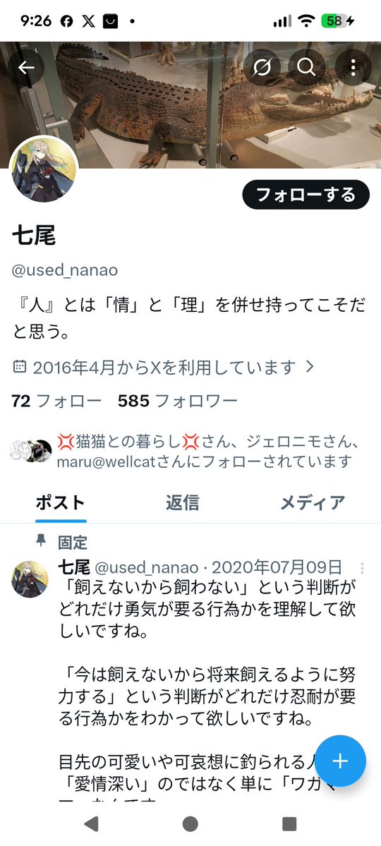 tunafishermann's tweet photo. なんか
動物愛護に懐疑的な旨を語るアカウントなんかなコイツ

そしてお決まりの「爬虫類」 https://t.co/KhgaKC8NVO