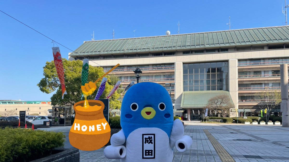 unarikun_narita's tweet photo. みんなおはよ～。今日は #はちみつの日 だよ。
はちみつは、のどが痛い時や疲れている時にいいよね～。
ホットはちみつを飲んで、今日から1週間がんばるぞ！うな。 https://t.co/InNciGfqLc