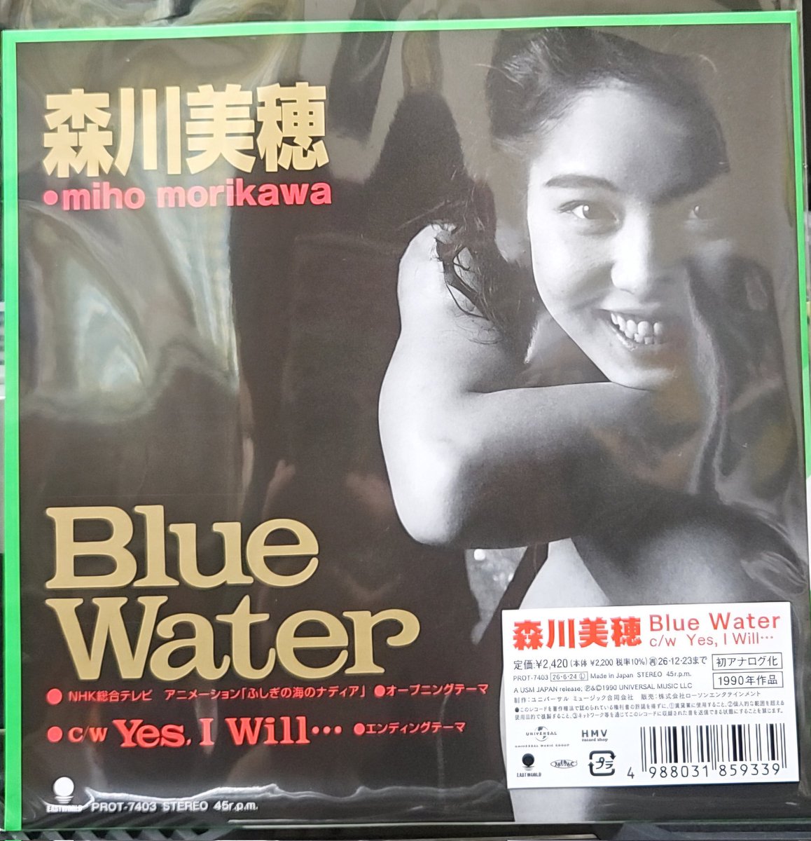 森川美穂『Blue Water』(1990年、アナログ盤2026年6月24日水曜日発売