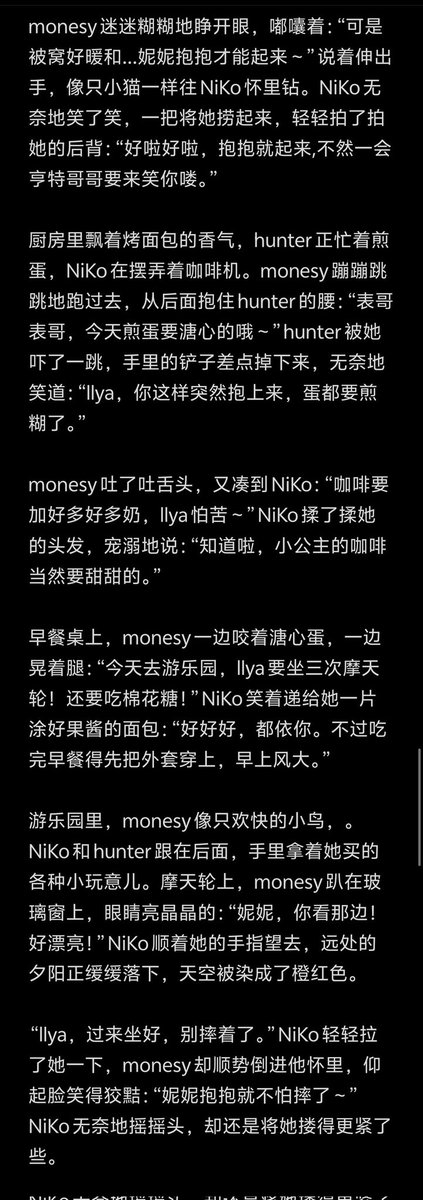 linnight2026's tweet photo. 你先站起来，什么你说你还想听一遍尼尼孩孩羁绊的故事？坐好了

“唔...llya再睡五分钟嘛...”😴monesy把脸埋在NiKo的睡衣里蹭来蹭去，晨光透过纱帘在她翘起的呆毛上镀了层��边。NiKo揉着monesy的脑袋轻笑：“☺️说好今天要一起去游乐园的，再不起来可就赶不上摩天轮的第一班了哦。” https://t.co/XtPfD8osUN
