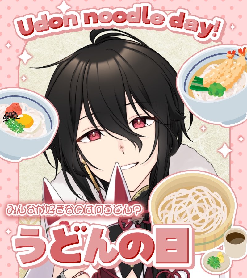 ashimi_rin's tweet photo. おはみりんでございます〜🦊
今日はうどんの日らしいので、お昼ご飯はうどんです

昨日のデトロイト配信も楽しかった！👏🏻
ちゃんと配信できて良かったわさ

今日はリズム天国ミラクルスターズやりたい！🙌🏻✨
Switch2専用じゃないのがありがたい🥺

ってことで今日もよろしくね！乾杯🍻
#おはようVtuber https://t.co/JRo10Ibb8Q
