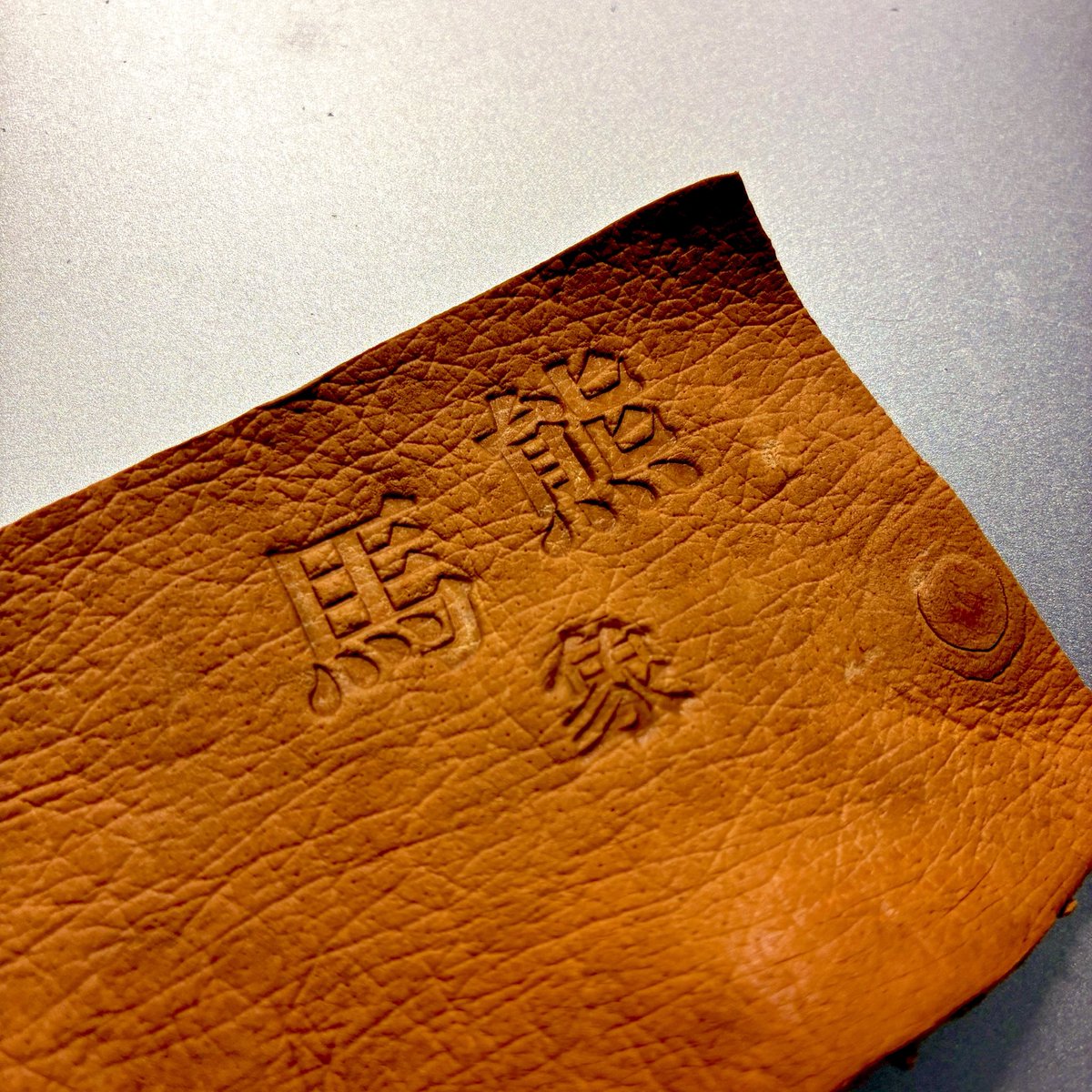 NTLeather's tweet photo. 先日手に入れた金属刻印(活版印刷の活字)
鮫と猪もあるとよかったのだけど、見つからず。
#活版印刷 #フォント #刻印 #レザークラフト #ジビエレザー #エキゾチックレザー #古道具
#象革 #熊革 #馬革 #コードバン #鮫革 #猪革 https://t.co/cOGoQUj4SF