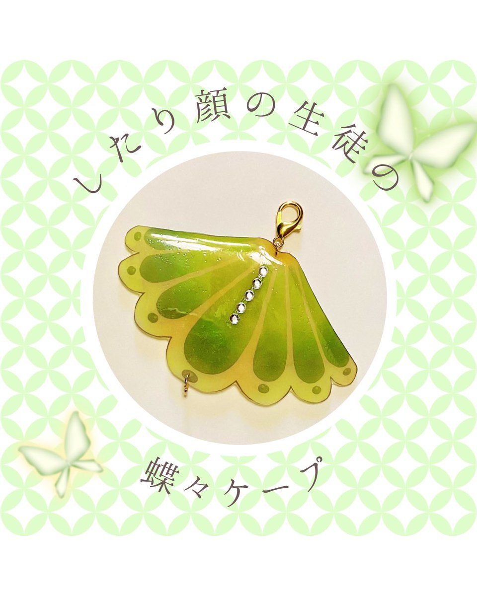 mcnj72's tweet photo. #skyartfest

2日目No.43
星の小さな製作所です。

レジンアイテムを繋げてコーデを組めるように作っています。
ぜひお立ち寄りください。 https://t.co/crSgNlkZ2f
