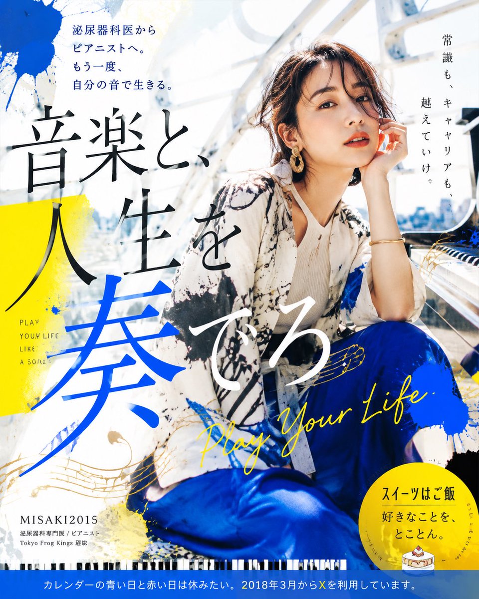 Misaki2015S's tweet photo. 性別変わった笑 https://t.co/zBTf0c1QER