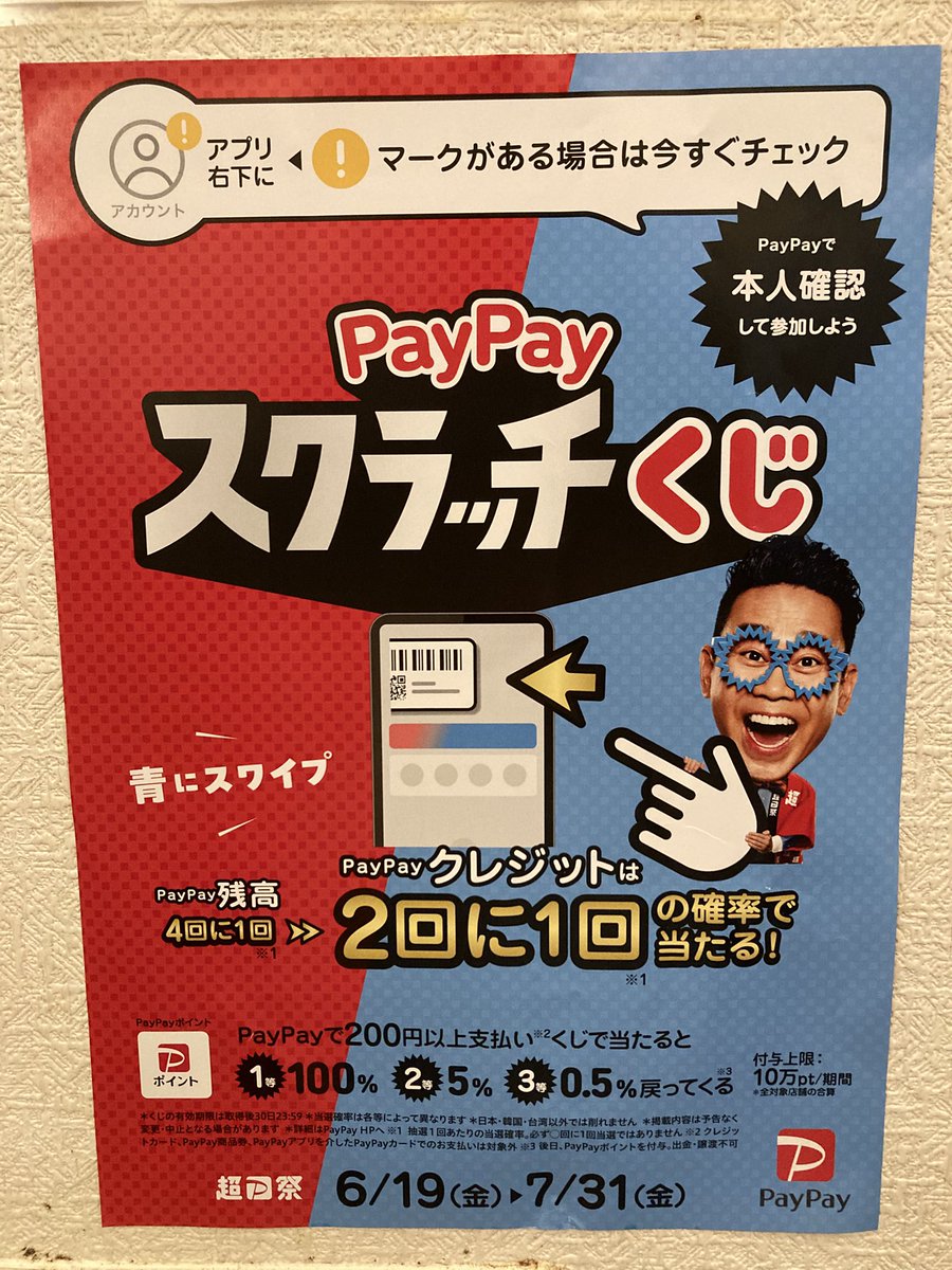 umekichi_raumen's tweet photo. 7月2日(木)
11時半〜14時
18時〜20時
本日昼夜営業します

かながわ
トクトクキャンペーン！かなトク！
&amp;
PayPayスクラッチくじ

らーめん梅吉はPayPay使えます！
尚“かなトク！”は予算使い切ると終了となります。ご注意下さい
ご利用は今すぐ！ https://t.co/GWK9EjZ4Qg
