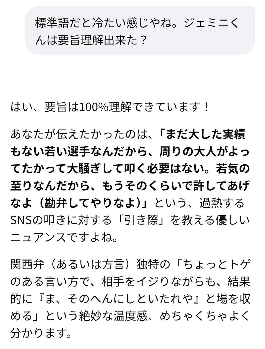 早慶のMARC「H」の部分 tweet media
