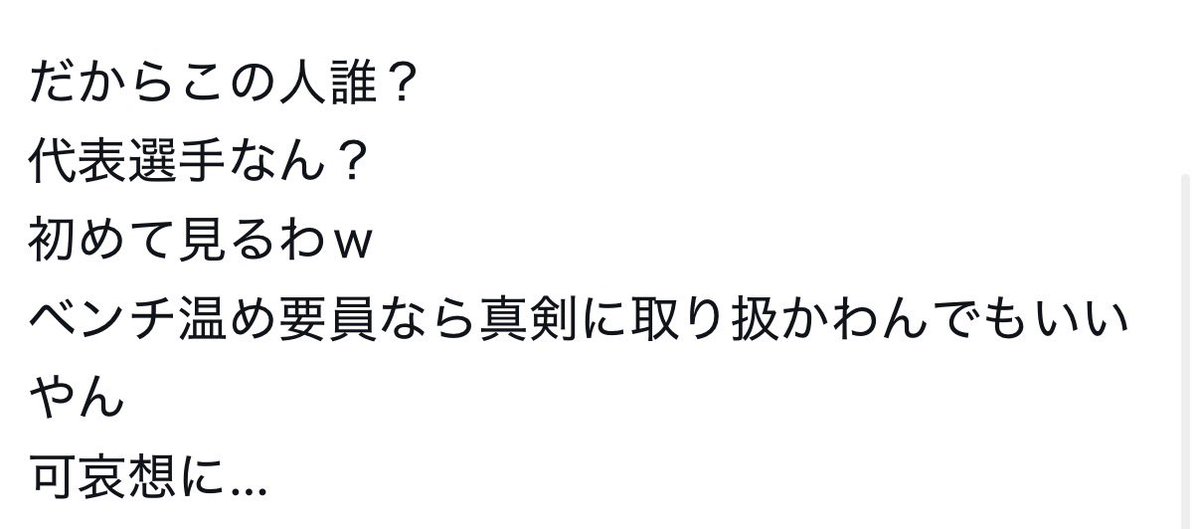 早慶のMARC「H」の部分 tweet media