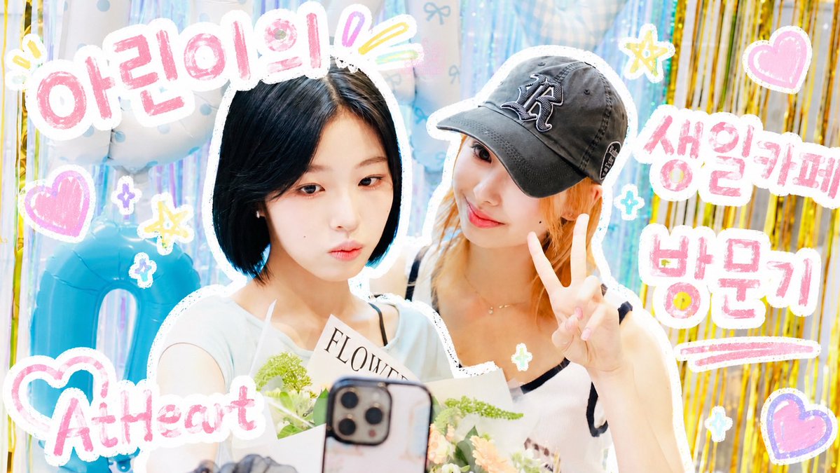 Fantube_AtHeart's tweet photo. [4K] AtHeart 아린이의 생일카페 방문기 feat.미치 Unofficial video Full 260701
https://t.co/lNV0wTiiQf

#앳하트 #아린 #미치 #AtHeart #Arin #Michi #생일카페 #Birthday https://t.co/nHn2ixZHV5
