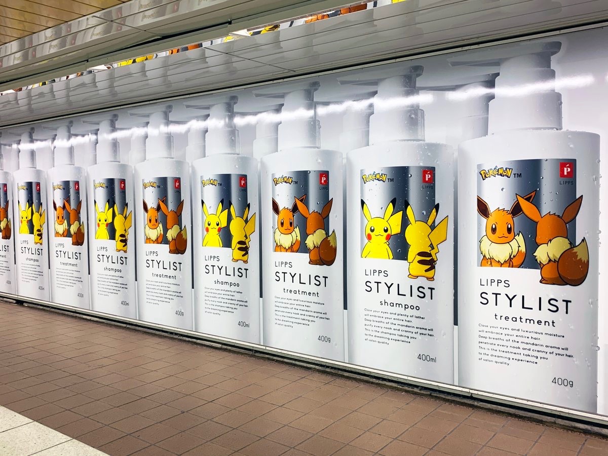 sogohodopopeye's tweet photo. #LIPPS の「スタイリストシャンプー」と「スタイリストトリートメント」の広告を新宿駅メトロプロムナードで発見✨
ピカチュウとイーブイが鏡を覗き込んでいるようなイラストのボトルが横長の媒体にずらり🪞
渋谷Q2ポイントはビルから巨大ボトルが出現したような迫力(④)
https://t.co/z7N3uoqKxp https://t.co/AlXWAmh70m