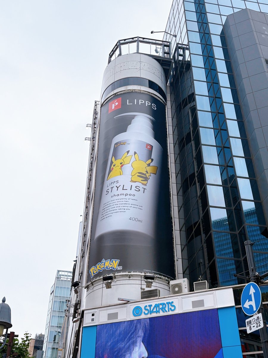 sogohodopopeye's tweet photo. #LIPPS の「スタイリストシャンプー」と「スタイリストトリートメント」の広告を新宿駅メトロプロムナードで発見✨
ピカチュウとイーブイが鏡を覗き込んでいるようなイラストのボトルが横長の媒体にずらり🪞
渋谷Q2ポイントはビルから巨大ボトルが出現したような迫力(④)
https://t.co/z7N3uoqKxp https://t.co/AlXWAmh70m