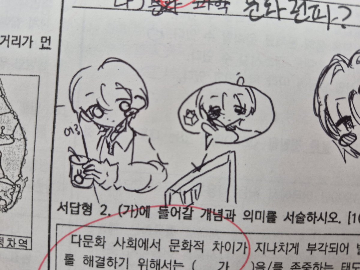 809Dan1's tweet photo. 시험후기 https://t.co/wSPvx4BWxh