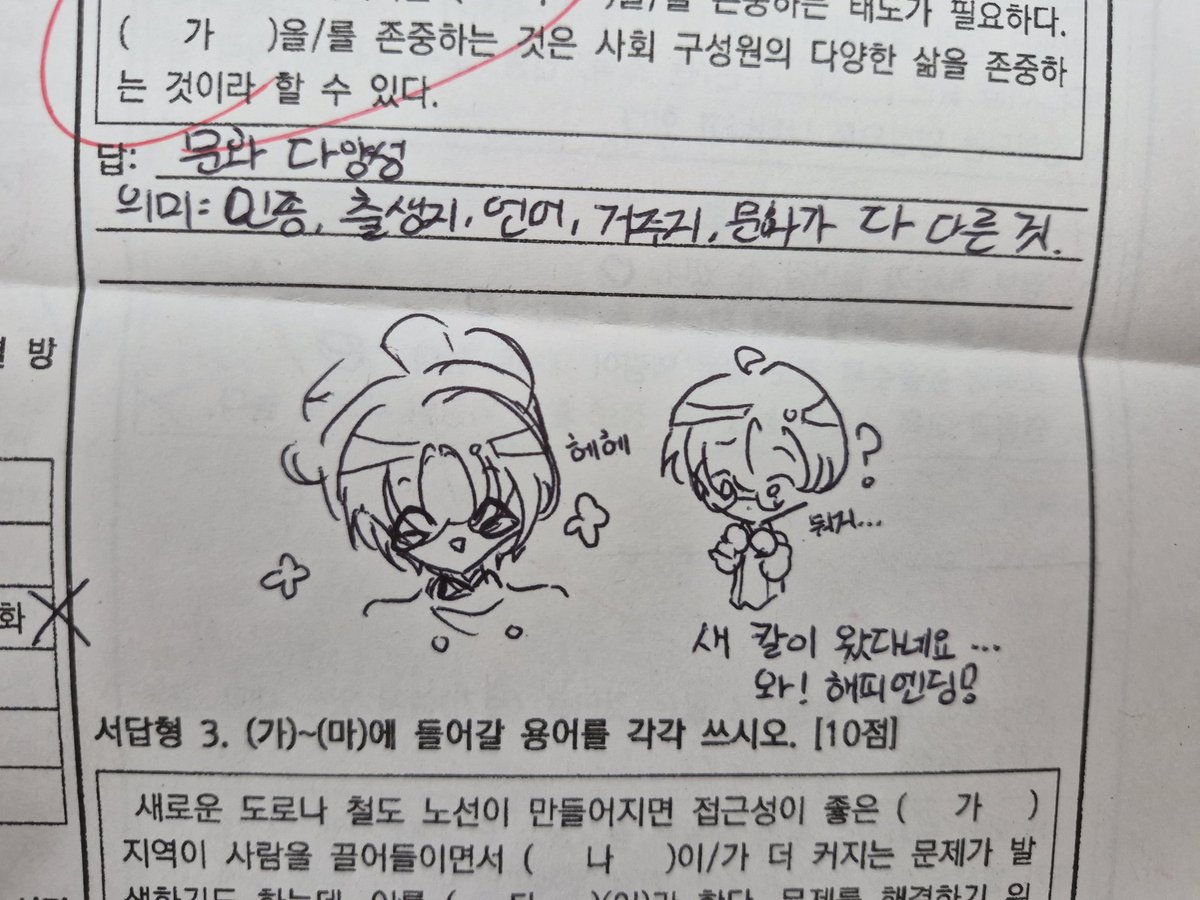809Dan1's tweet photo. 시험후기 https://t.co/wSPvx4BWxh