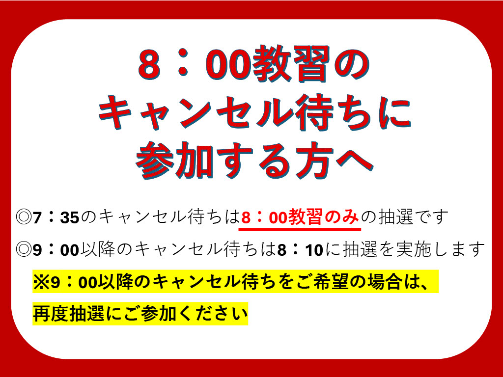 IDSGO's tweet photo. キャンセル待ち情報
≪7/2(木)早朝教習(8:00)実績≫
①7:35抽選：0名
②キャンセル待ち人数：1名
③キャンセル待ち乗車数：1名

#キャン待ち_稲毛自動車教習所 https://t.co/QzcFUdSaaf