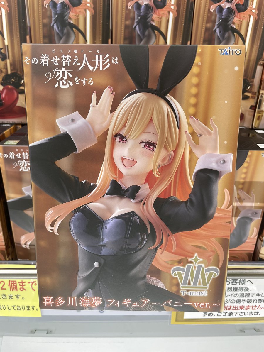 ✨景品入荷✨ 『その着せ替え人形は恋をする T-most 喜多川海夢