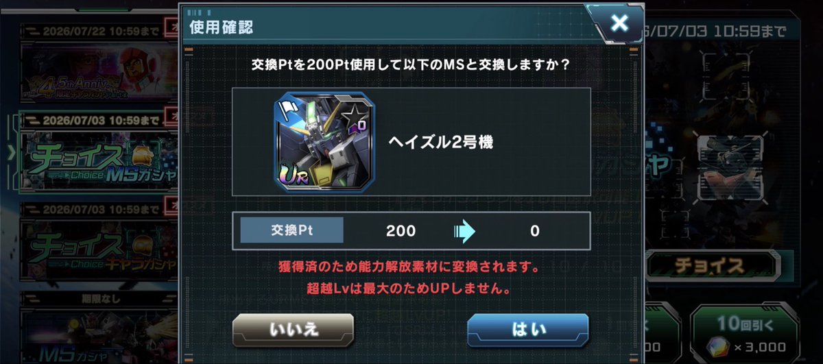 Pizza_3150's tweet photo. 絶対引くガシャ違うんだよな🤔w

#ガンダムUCE
#ガンダムUCエンゲージ https://t.co/A7edDILCmR