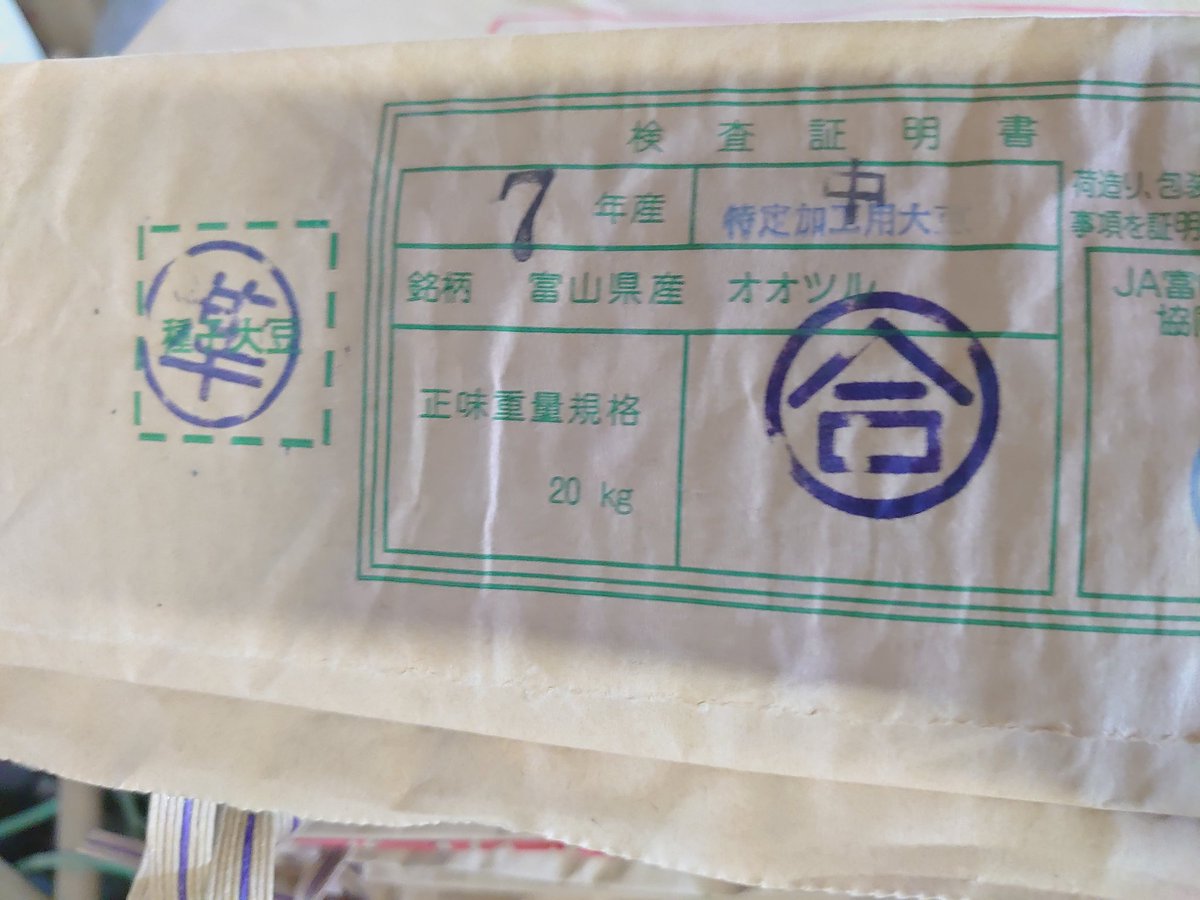 HRTK3KWS's tweet photo. @potiko_soft だいたいうちに来るのは準種子ですけど過去１選別の程度が悪い
他所の農協のいつも綺麗な種子もちょっとばっちかったから全体的に悪かったんじゃないかな?と https://t.co/bbibIXqp1g