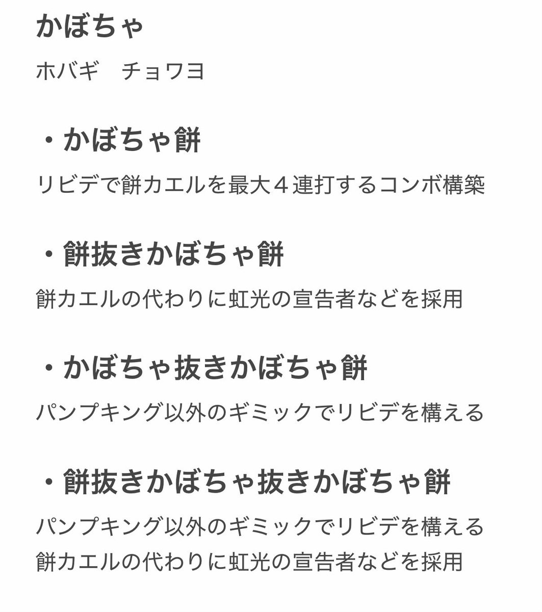 TCG_SRMY's tweet photo. 最近話題のかぼちゃ餅界隈。
テセウスの船っていうやつ https://t.co/upbbKqPhg4
