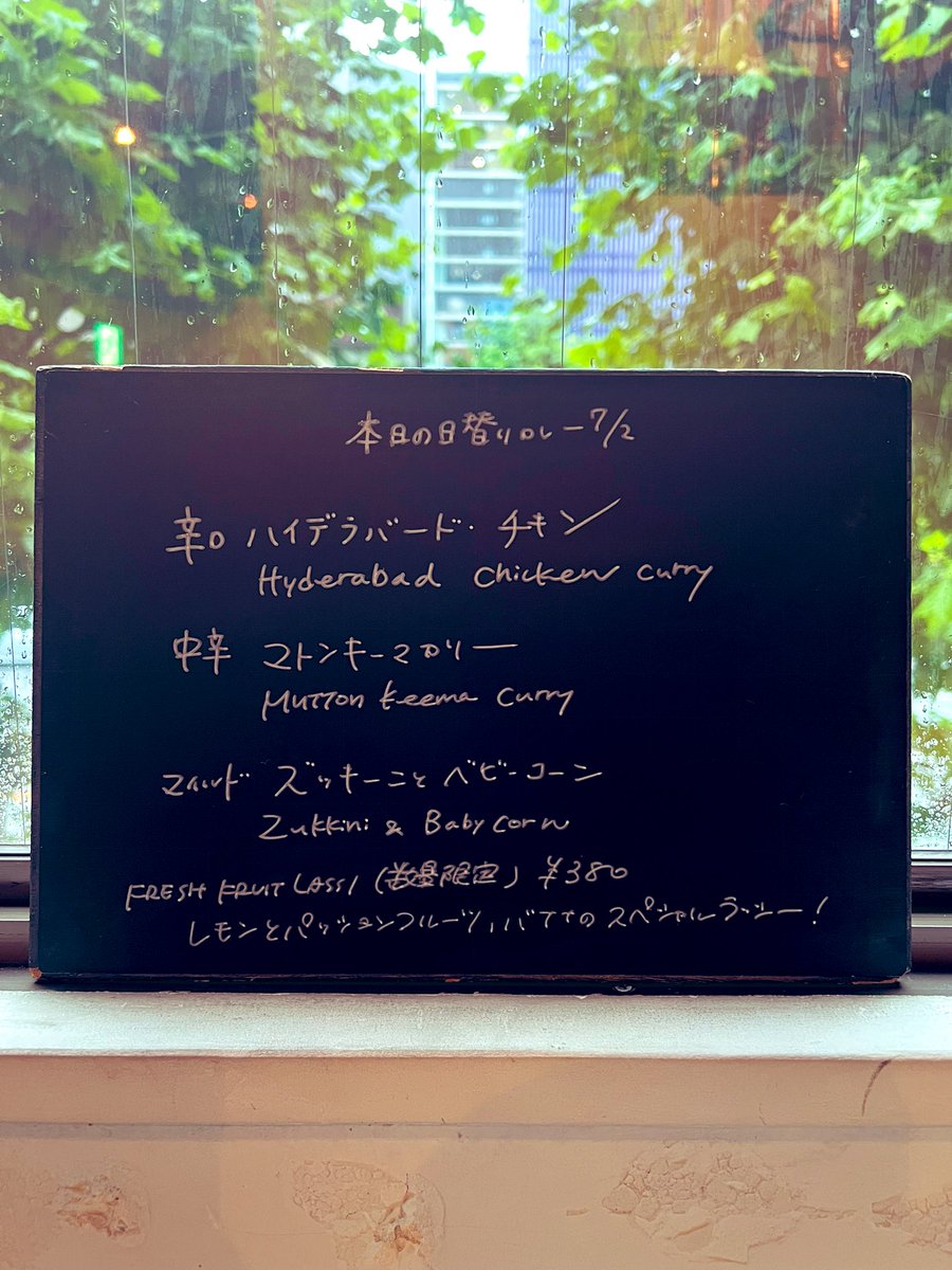 SANTOSHAM_'s tweet photo. 本日のランチカレーはこちら！

数量限定でフレッシュフルーツラッシー【レモンとパッションフルーツ、バナナのラッシー】もご用意しました。
憂鬱な季節を吹き飛ばすスパイシーなカレーとスペシャルなラッシー、是非！

本日ディナー、スペシャルラッシーはディナーセットに+100円でご用意致します。 https://t.co/SdYh0PmnhZ