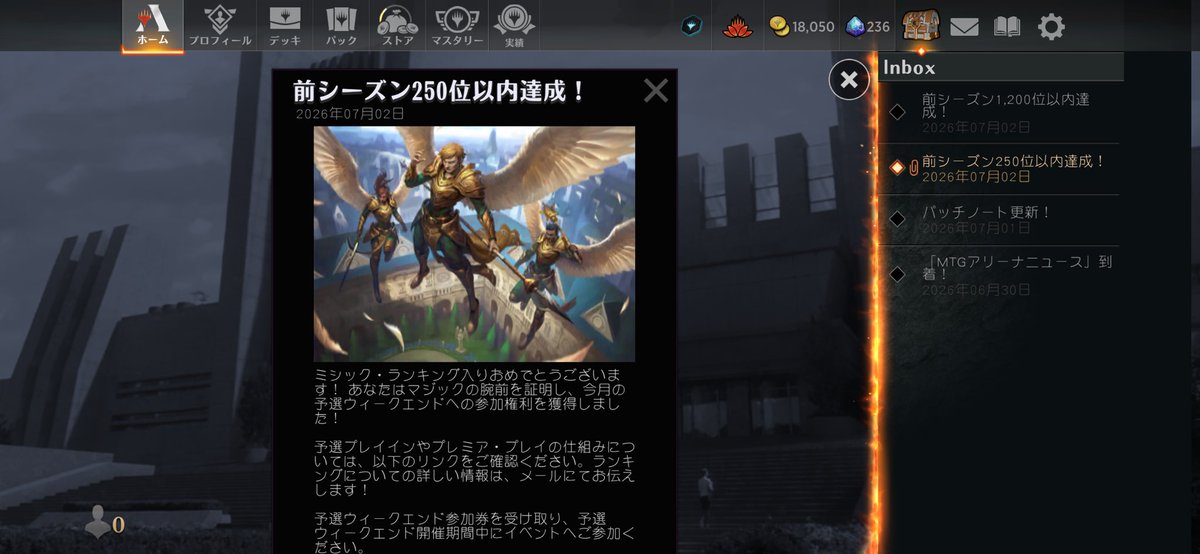 fcb1225's tweet photo. 250位以内入ってないのに貰えたんだけど何故⁇

#MTGアリーナ https://t.co/GIauKSaDL7