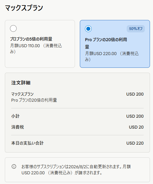 SeYurufuwa's tweet photo. Claude Fable5が復活したということで再度課金をしてみようと思いましたが、PROプランの20倍利用が50%オフとあったので、この書き方だったらPROプラン110$と同じ値段で20倍の利用量が使えるよに見えるからややこしい・・・。危うくそっち課金するとこだった。 https://t.co/SldeA3KbCy