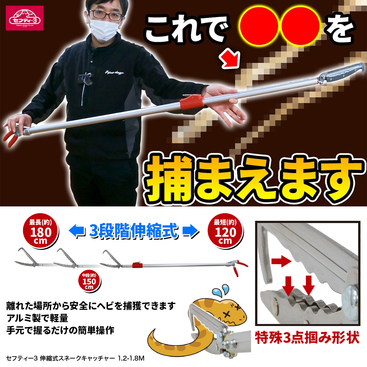 ffb_01's tweet photo. 離れたところから安全にヘビを捕獲することができる、スネークキャッチャーをご紹介します🐍
伸縮式で最短120cm、中段150cm、最長180cmの3段階に長さを変えられます。
特殊3点構造でヘビをキャッチ、手元で握るだけの簡単操作です◎
📢動画は公式チャンネルにて公開予定📷 https://t.co/63IAzxzznb https://t.co/GWdknyrqYu