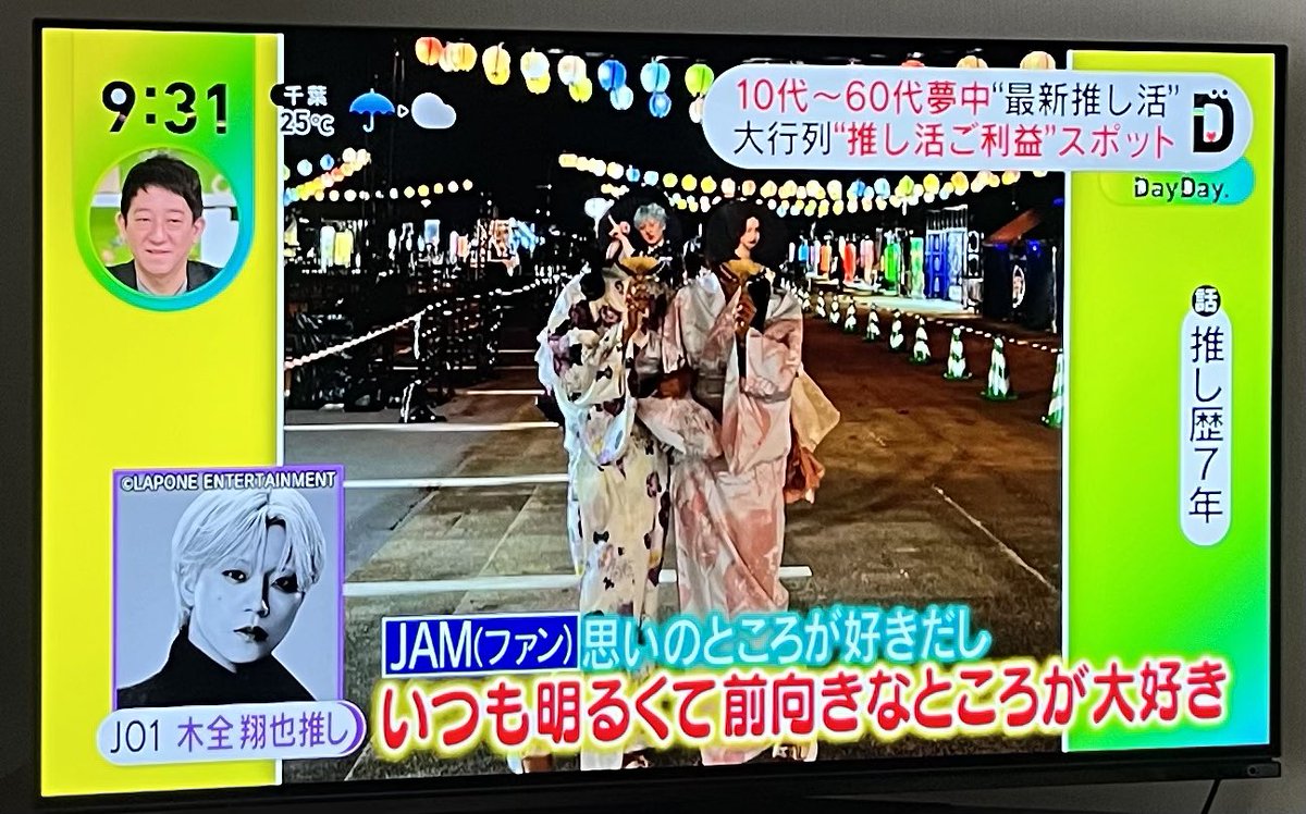 agtm503's tweet photo. DayDay.見てたらJAM出てきた⁉️ https://t.co/Ji3rx91zcR