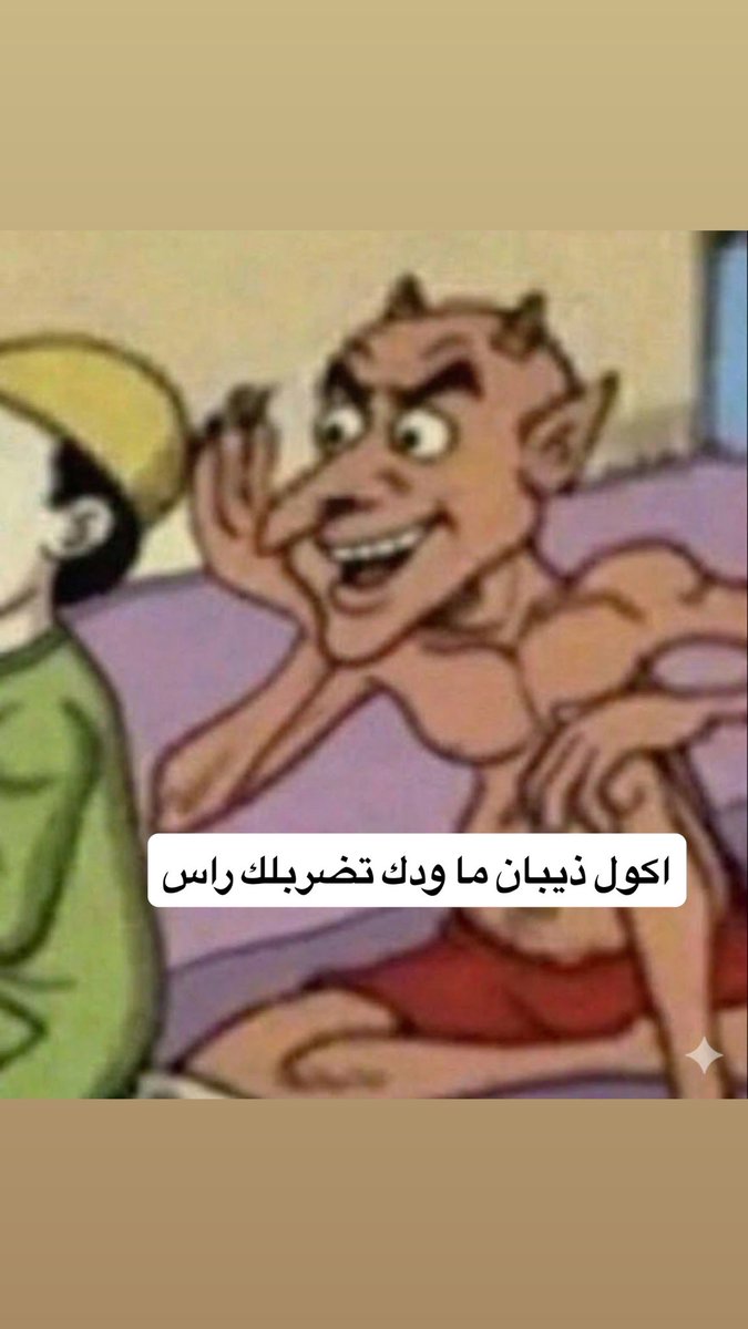 ويسكي 🥃 tweet media